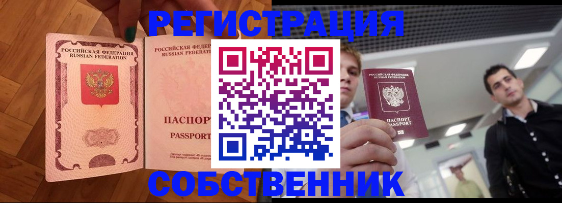 регистрация для дет. сада в Алтае