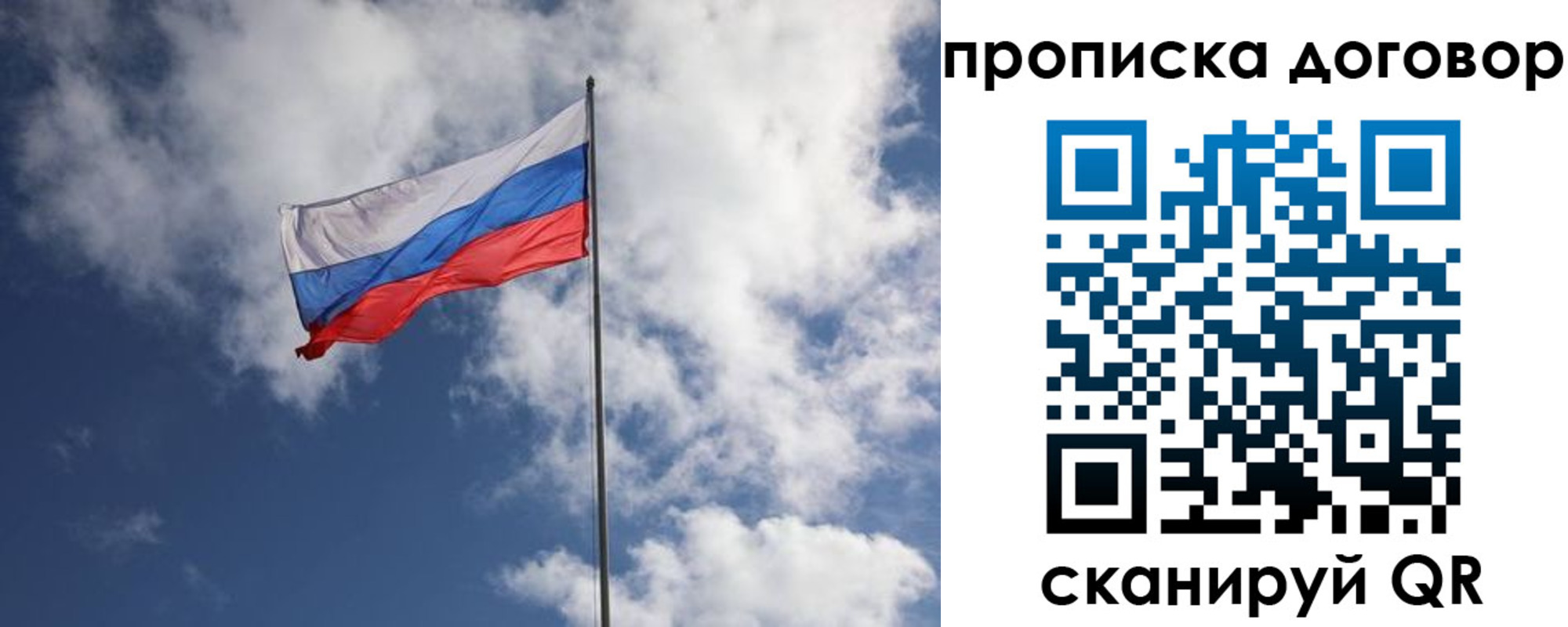 прописка поиск в Алтае