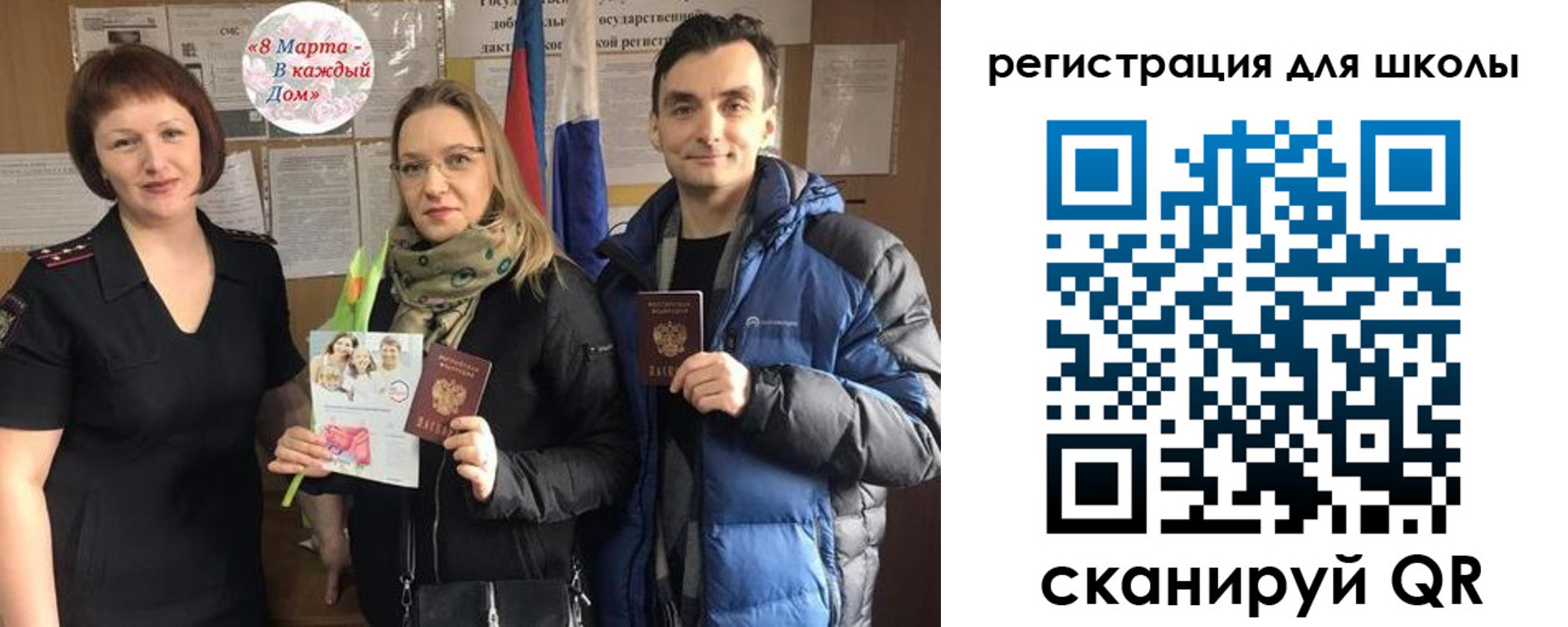 временная регистрация 2025 в Алтае