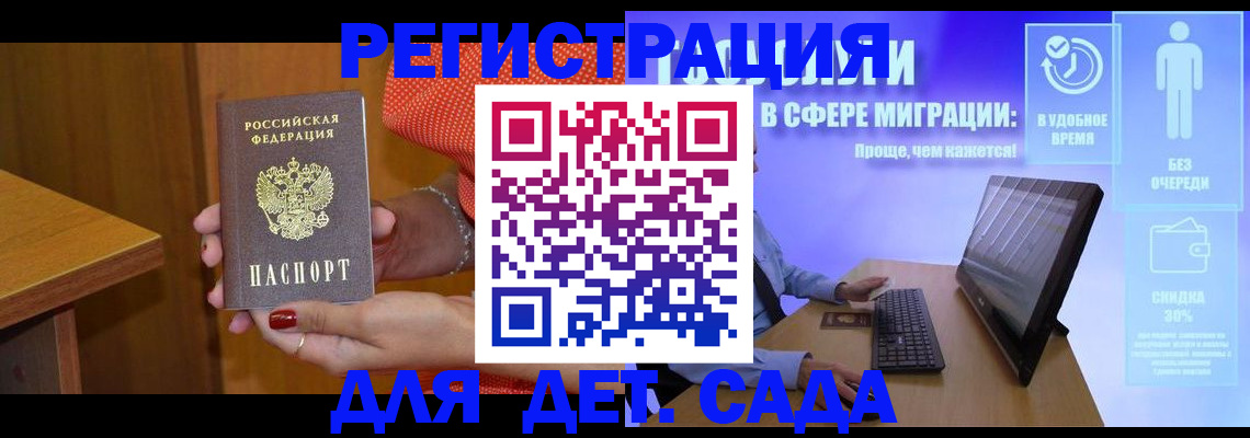 найти адрес прописки в Алтае