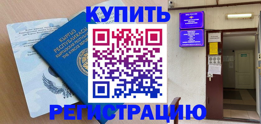 регистрация для дет. сада в Алтае